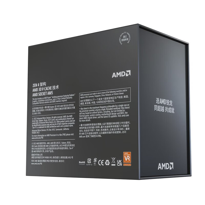 Origina New AMD Ryzen 7 7800X3 - Amd Cpu Ryzen 7 recensione e prezzo